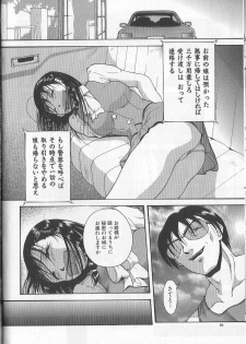[Takeki Michiaki] Yami no Juuen - Welcome to the Beast Party - page 24