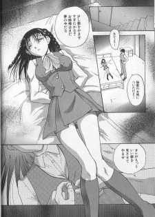 [Takeki Michiaki] Yami no Juuen - Welcome to the Beast Party - page 26
