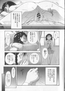 [Takeki Michiaki] Yami no Juuen - Welcome to the Beast Party - page 37