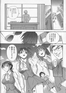 [Takeki Michiaki] Yami no Juuen - Welcome to the Beast Party - page 38