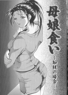 [Takeki Michiaki] Yami no Juuen - Welcome to the Beast Party - page 41