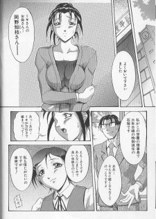 [Takeki Michiaki] Yami no Juuen - Welcome to the Beast Party - page 42