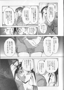 [Takeki Michiaki] Yami no Juuen - Welcome to the Beast Party - page 43