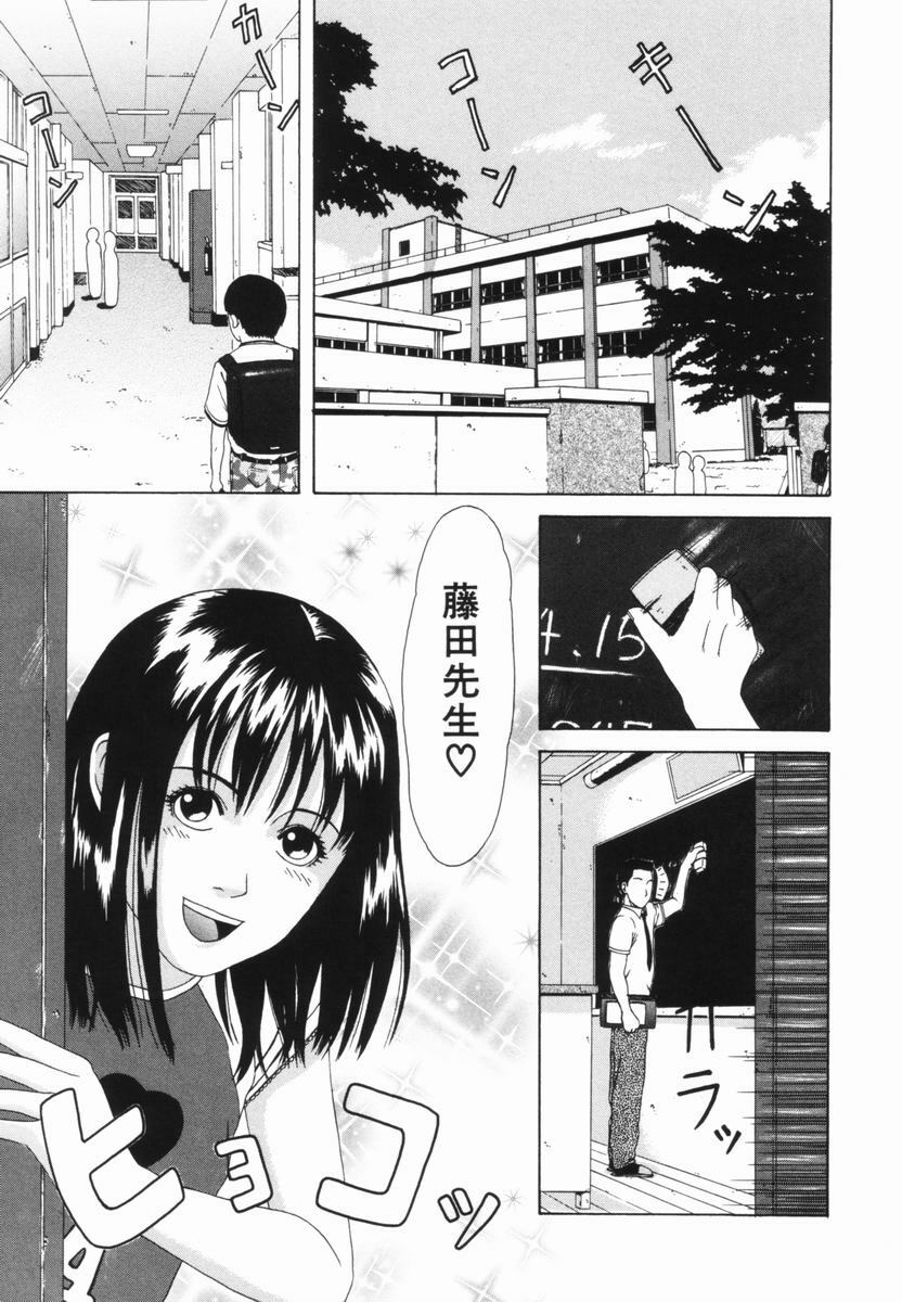 [Amou Ayano] Yorokobigumi page 101 full