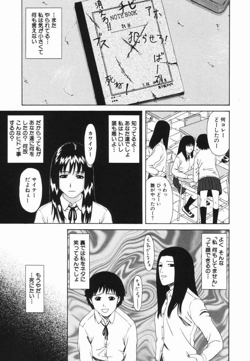 [Amou Ayano] Yorokobigumi page 117 full