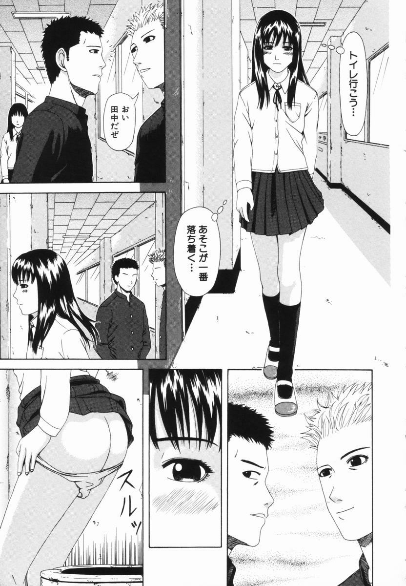 [Amou Ayano] Yorokobigumi page 119 full