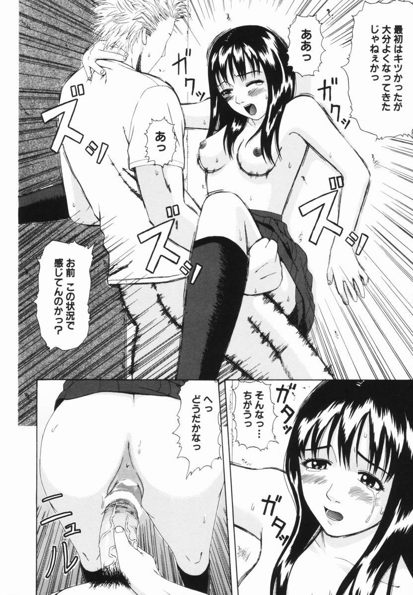 [Amou Ayano] Yorokobigumi page 126 full