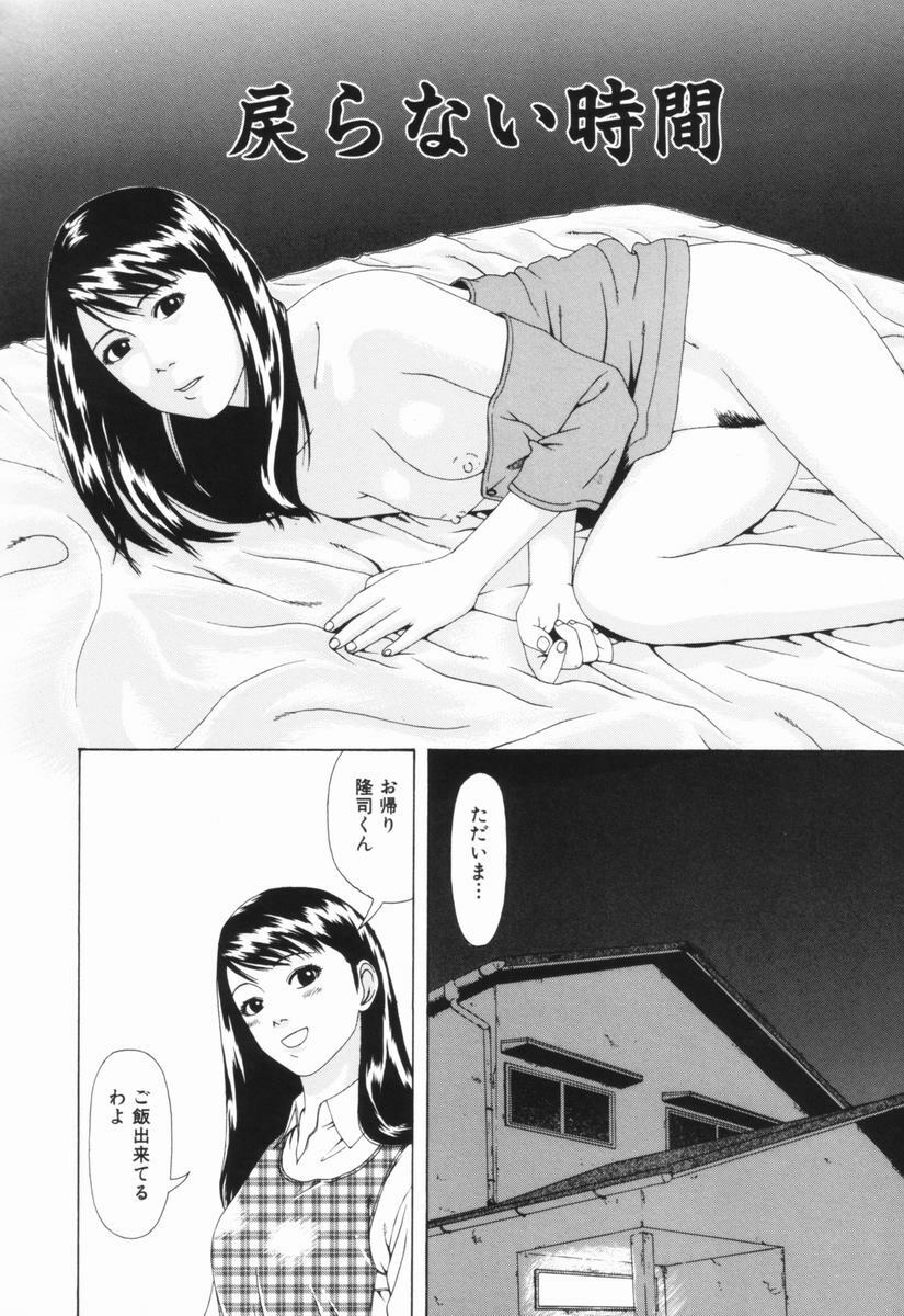 [Amou Ayano] Yorokobigumi page 38 full