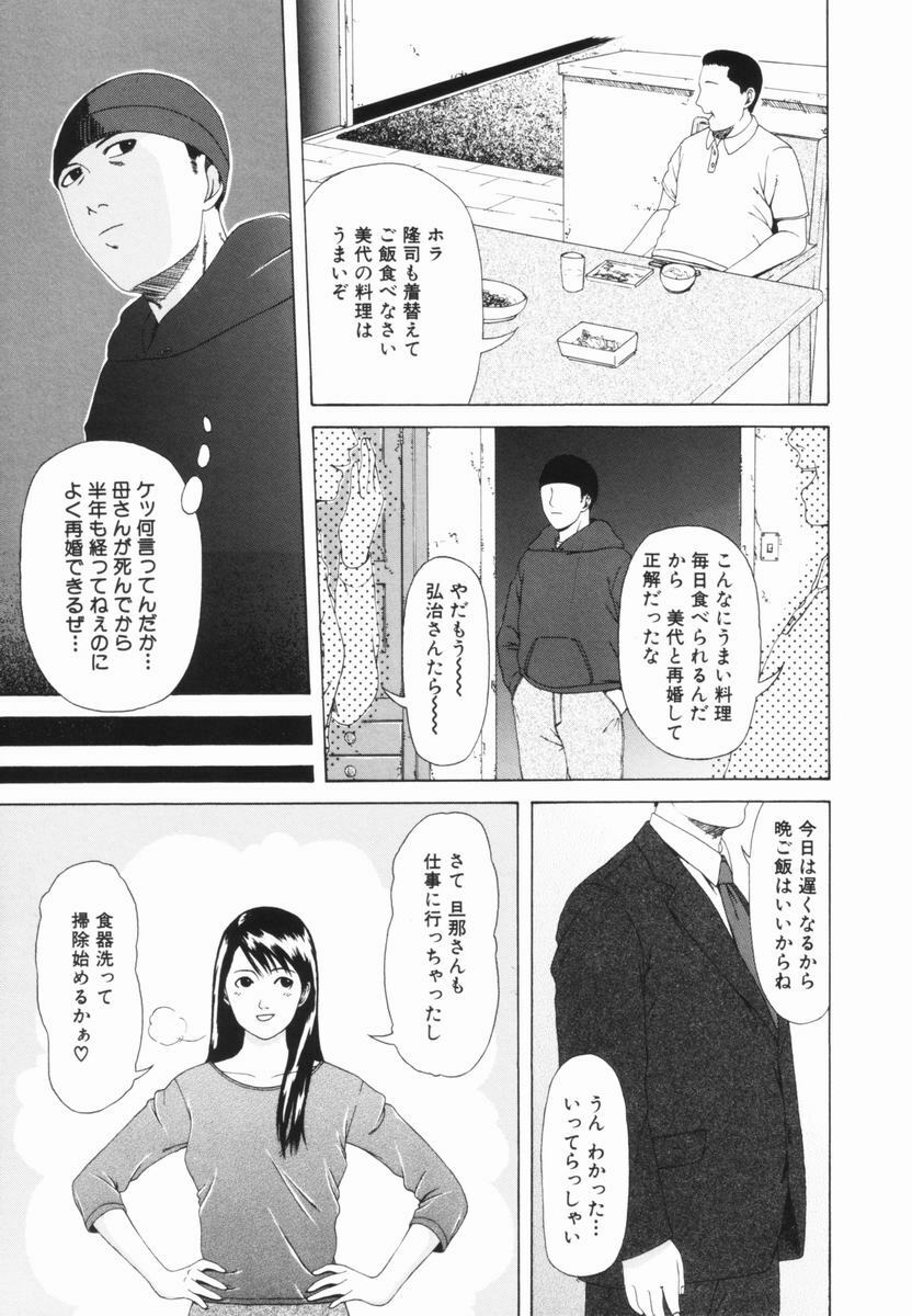 [Amou Ayano] Yorokobigumi page 39 full