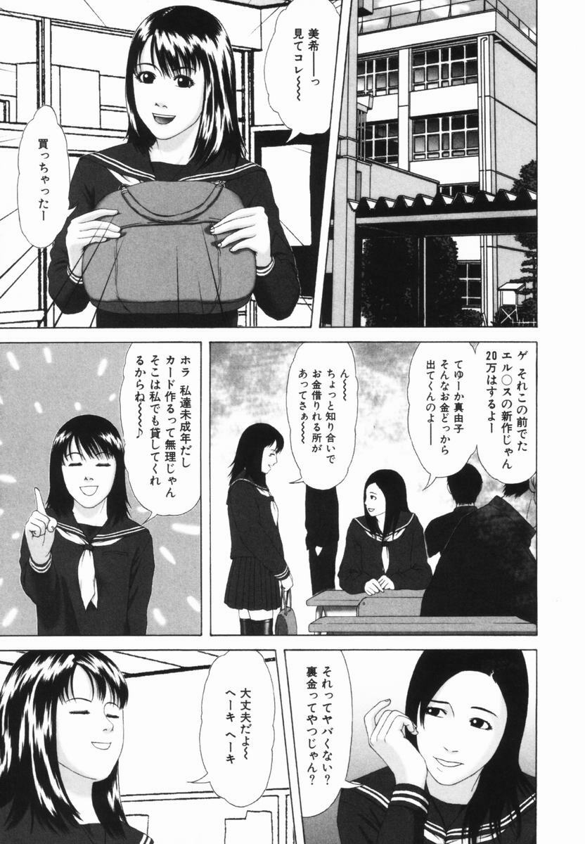 [Amou Ayano] Yorokobigumi page 53 full