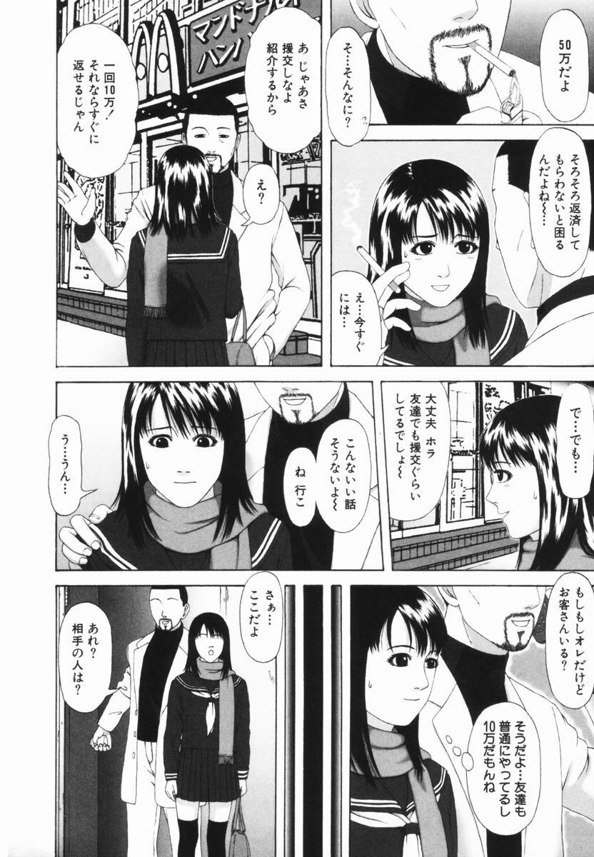 [Amou Ayano] Yorokobigumi page 56 full