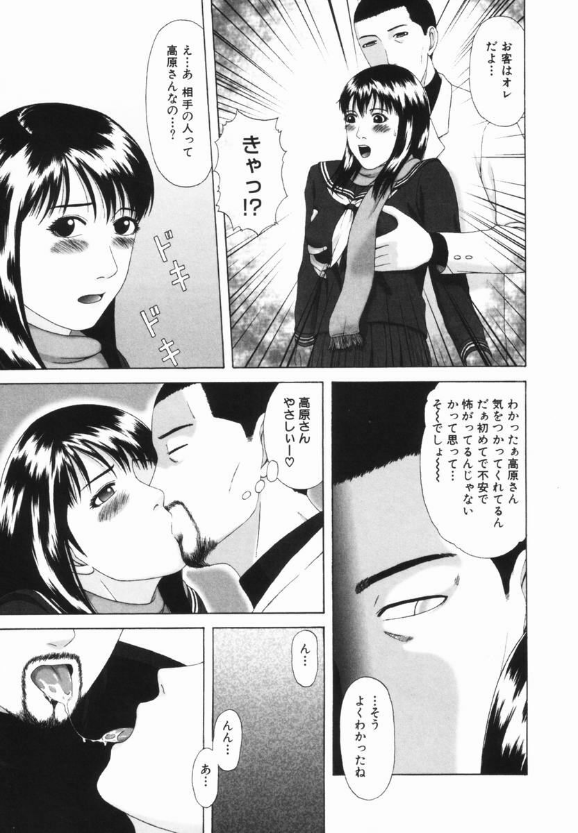 [Amou Ayano] Yorokobigumi page 57 full