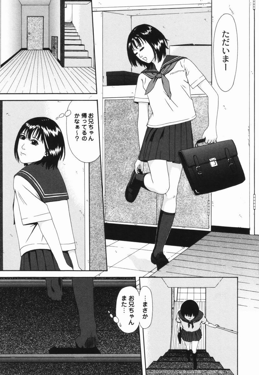 [Amou Ayano] Yorokobigumi page 6 full