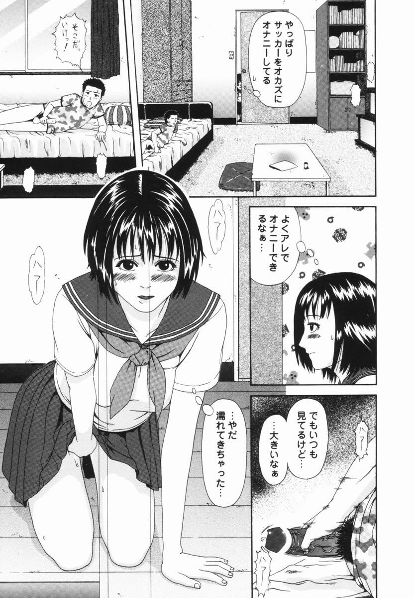 [Amou Ayano] Yorokobigumi page 8 full