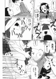 [Amou Ayano] Yorokobigumi - page 34