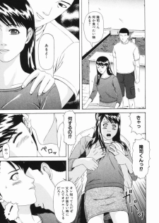[Amou Ayano] Yorokobigumi - page 41