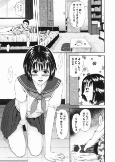 [Amou Ayano] Yorokobigumi - page 8