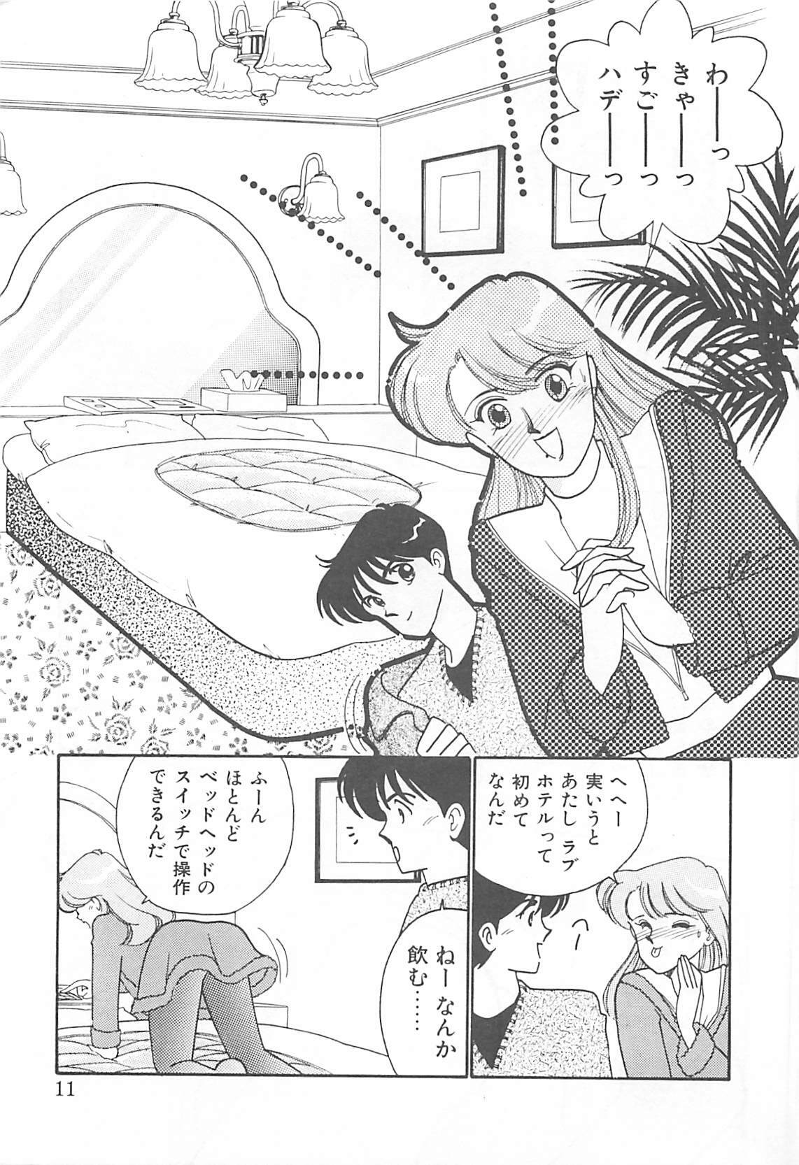 [Arimura Shinobu] Houkago Rendez-vous page 10 full