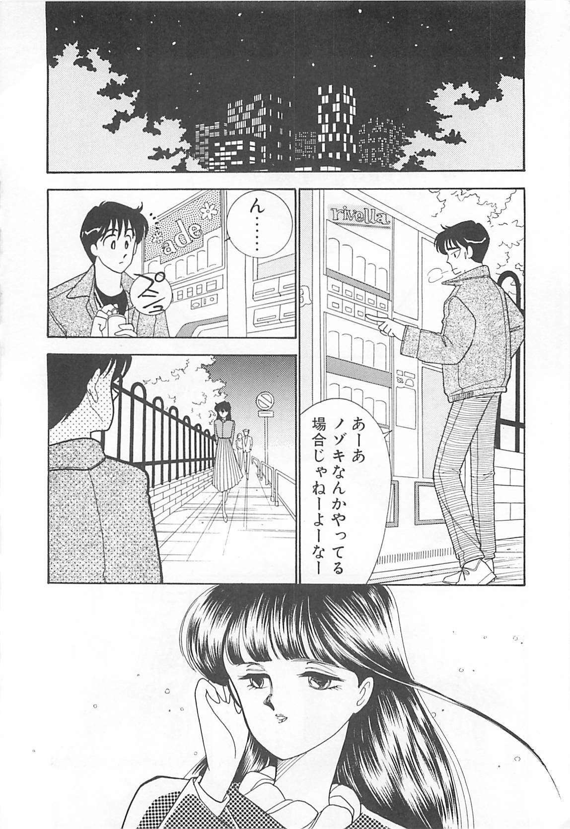 [Arimura Shinobu] Houkago Rendez-vous page 63 full