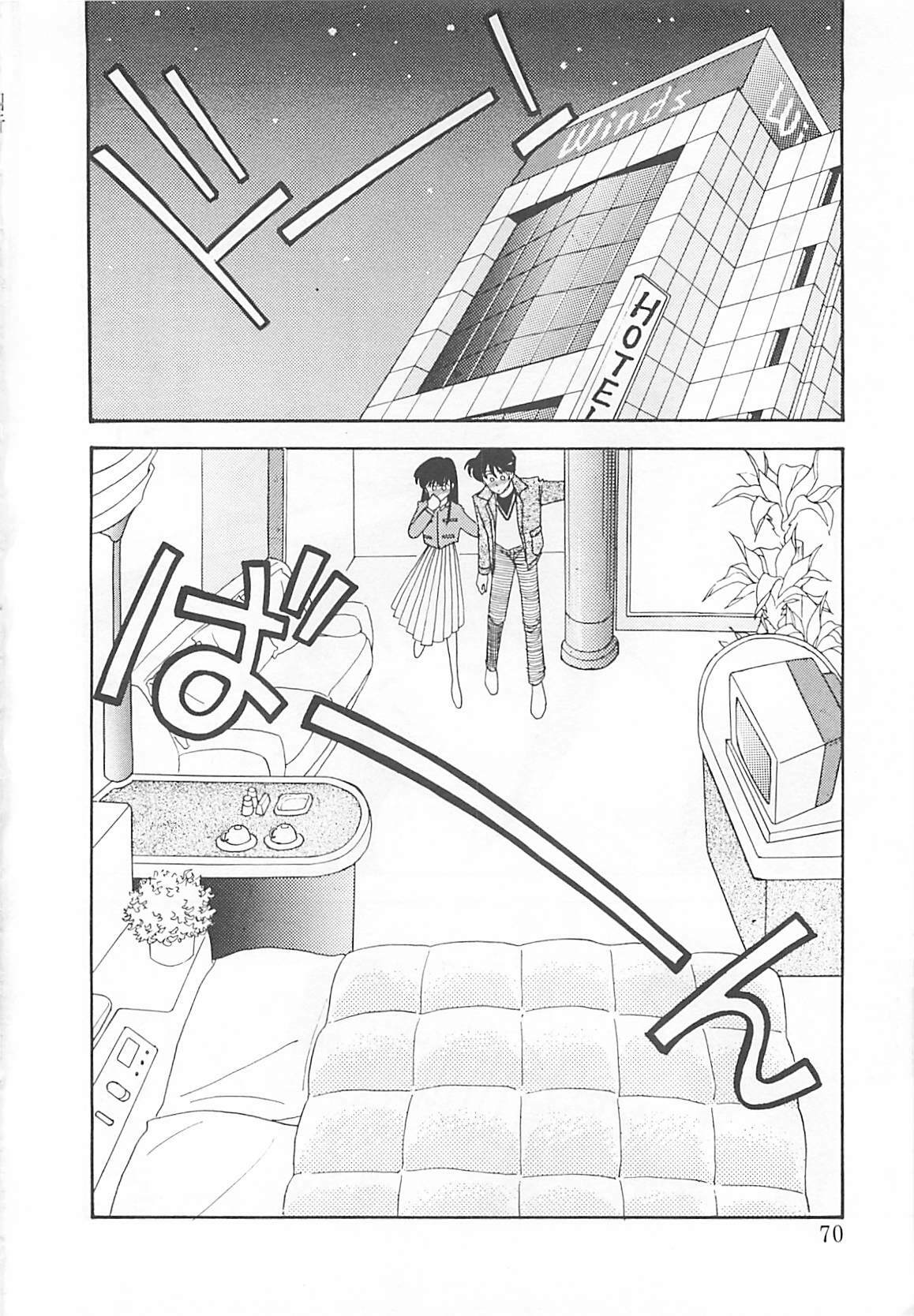 [Arimura Shinobu] Houkago Rendez-vous page 69 full