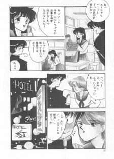 [Arimura Shinobu] Houkago Rendez-vous - page 9