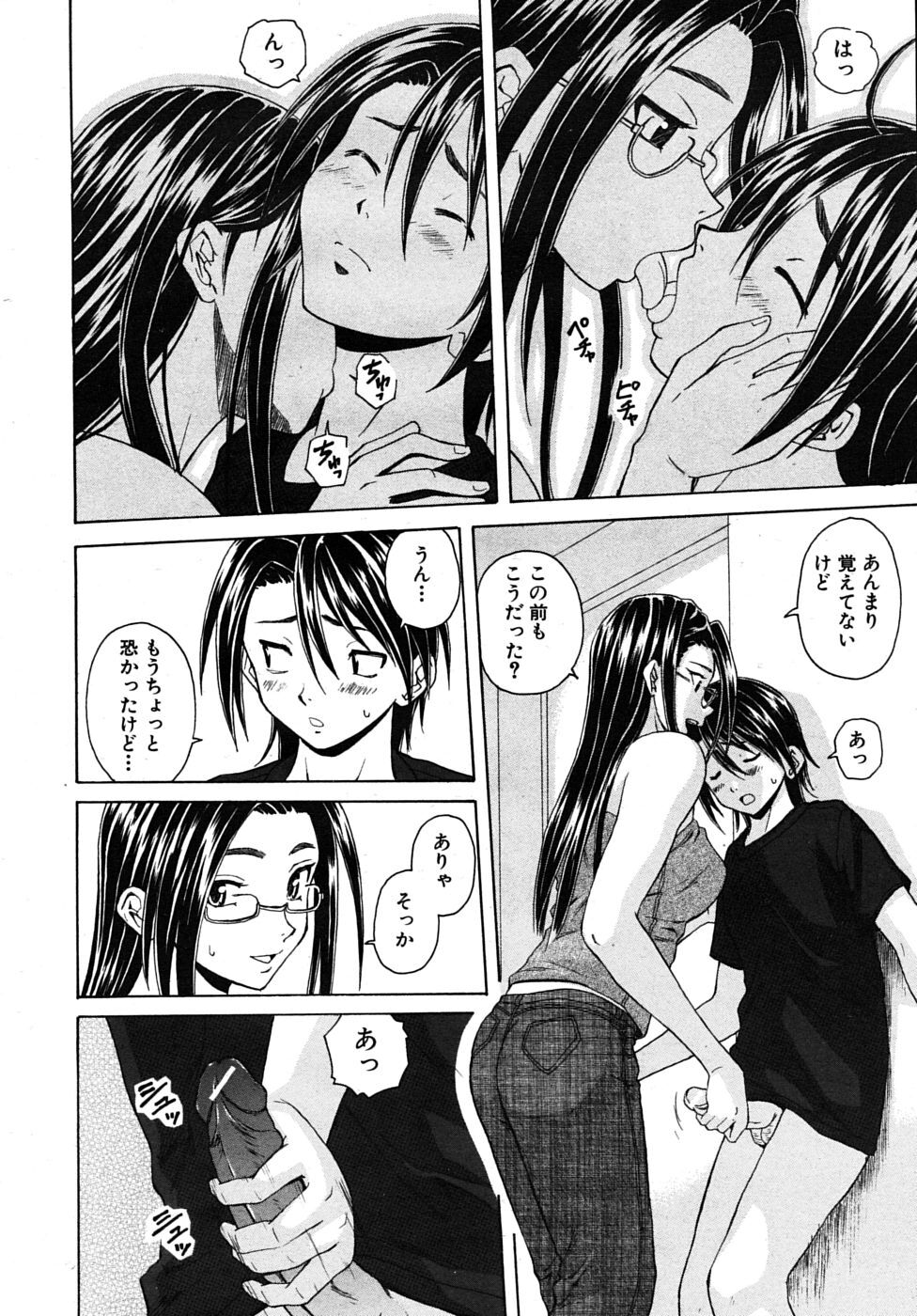 COMIC MUJIN 2009-11 page 112 full