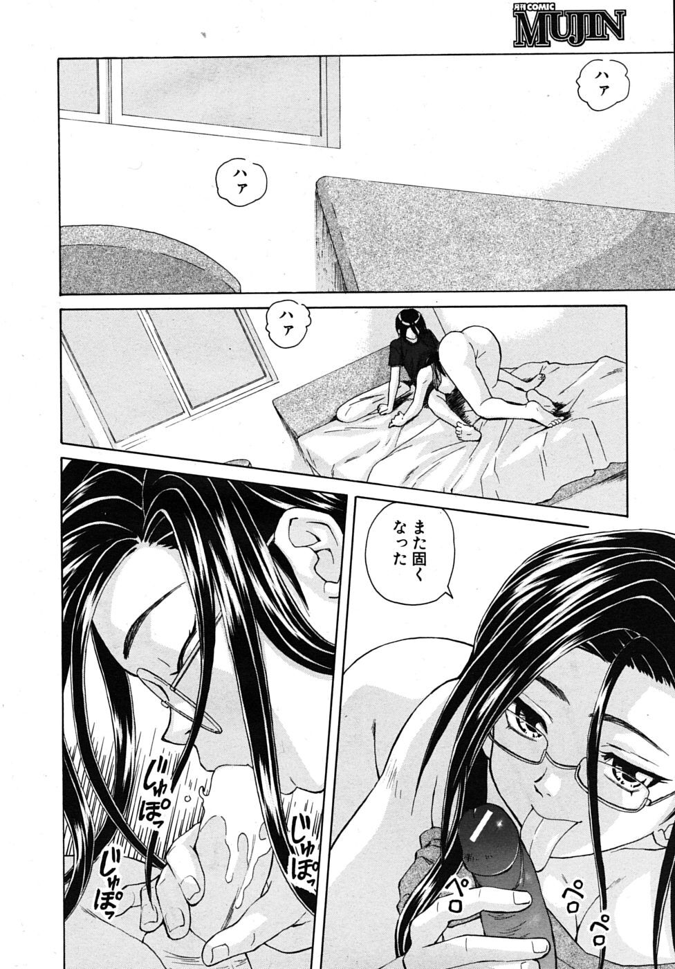 COMIC MUJIN 2009-11 page 118 full