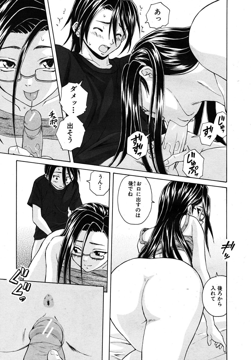 COMIC MUJIN 2009-11 page 119 full