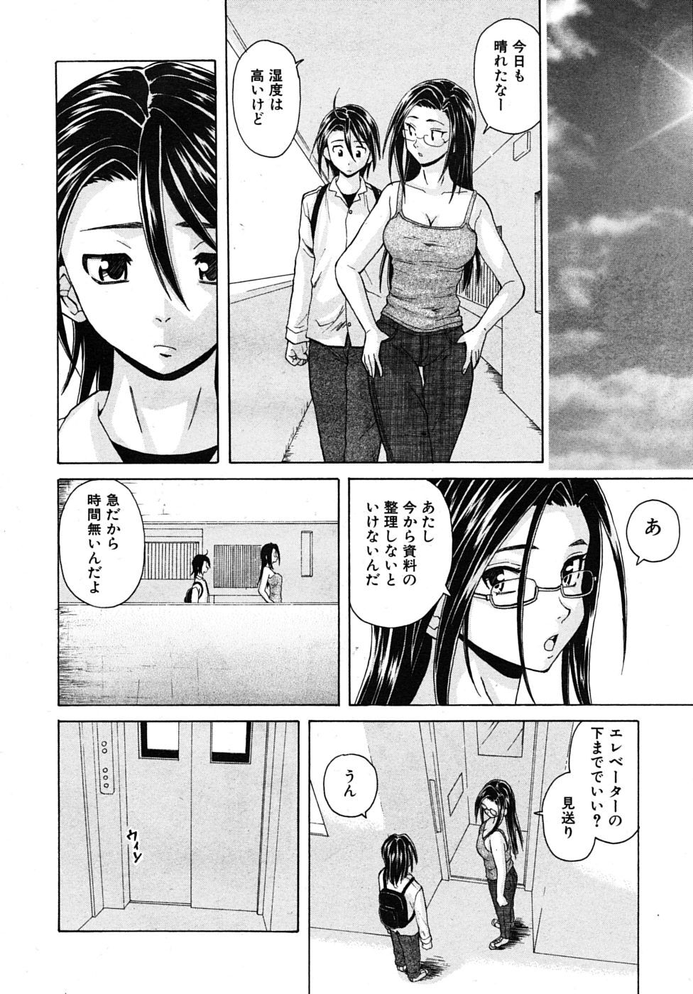 COMIC MUJIN 2009-11 page 124 full
