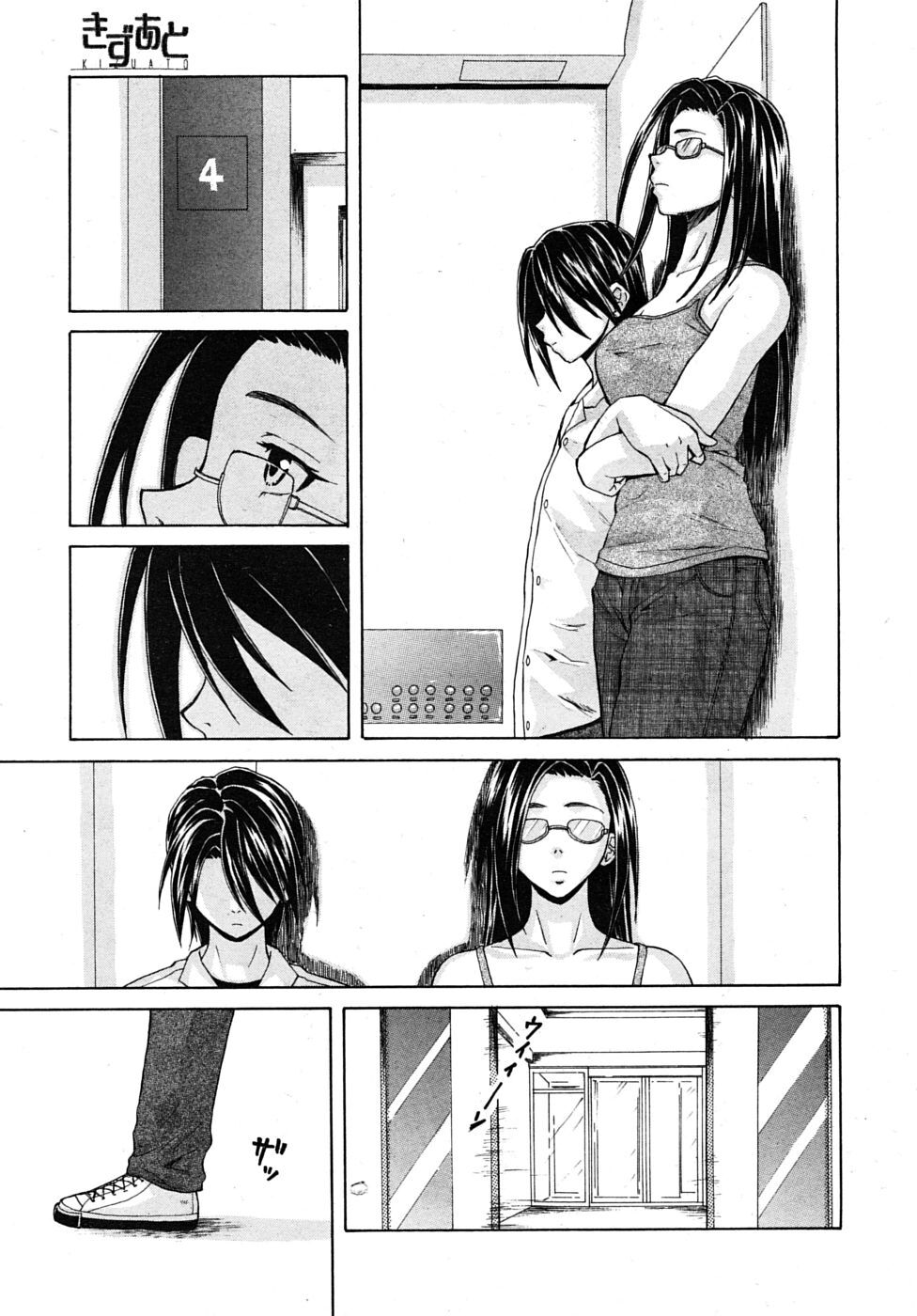 COMIC MUJIN 2009-11 page 125 full