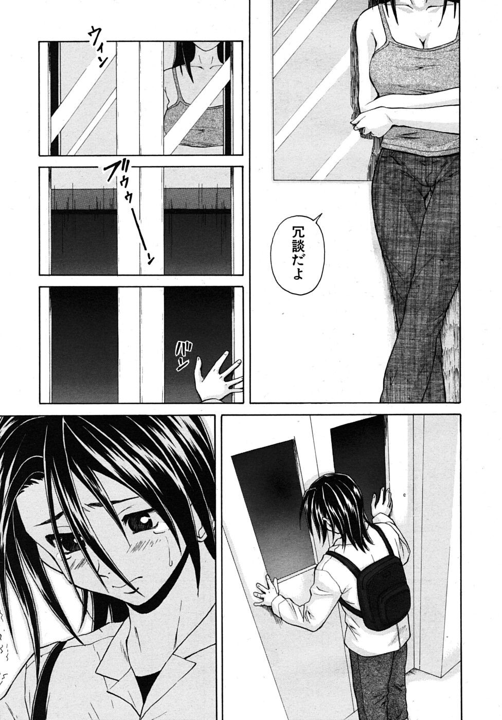COMIC MUJIN 2009-11 page 127 full