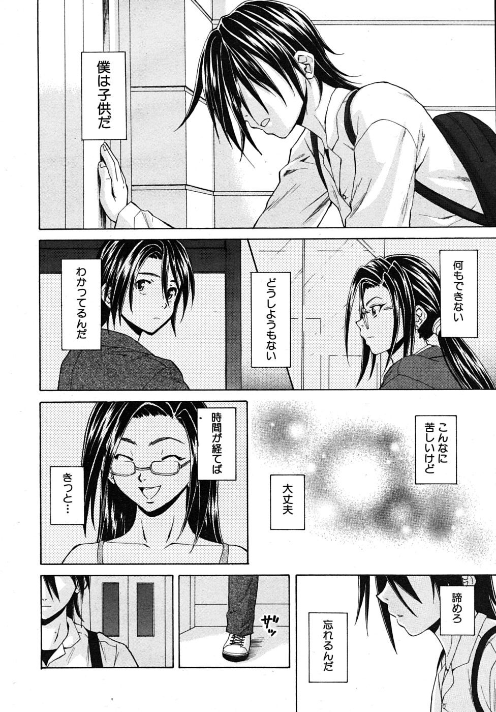 COMIC MUJIN 2009-11 page 128 full