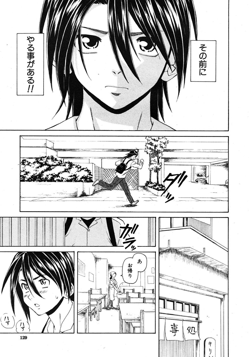 COMIC MUJIN 2009-11 page 129 full