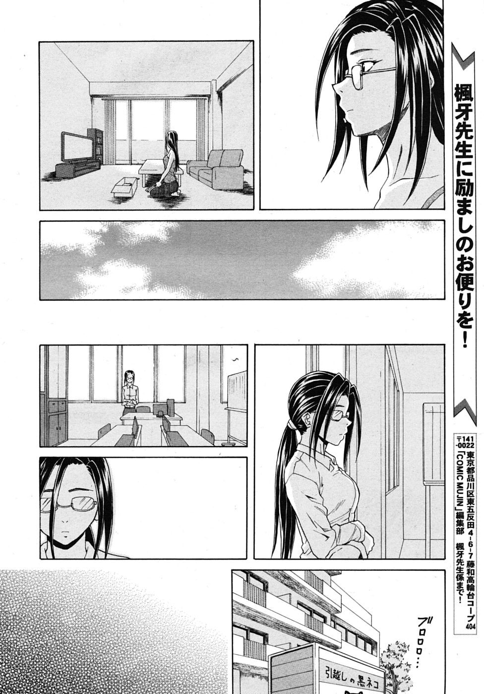 COMIC MUJIN 2009-11 page 130 full