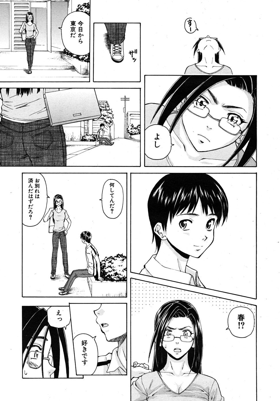 COMIC MUJIN 2009-11 page 131 full