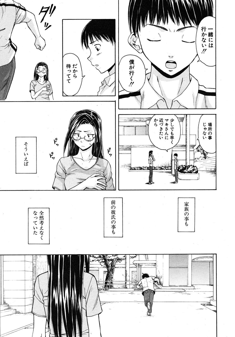 COMIC MUJIN 2009-11 page 133 full