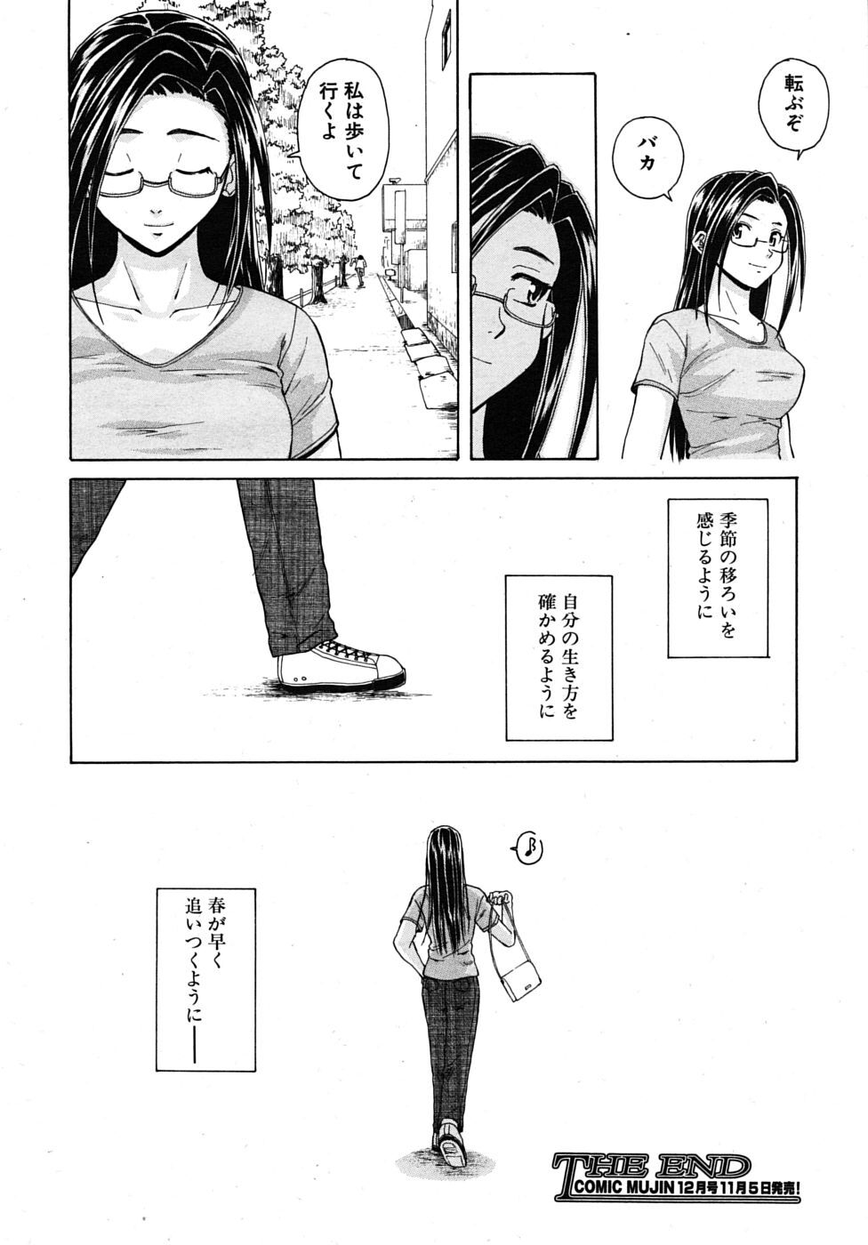 COMIC MUJIN 2009-11 page 134 full