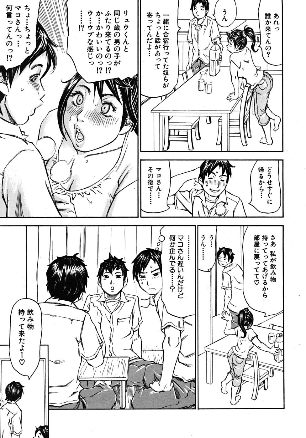 COMIC MUJIN 2009-11 page 143 full