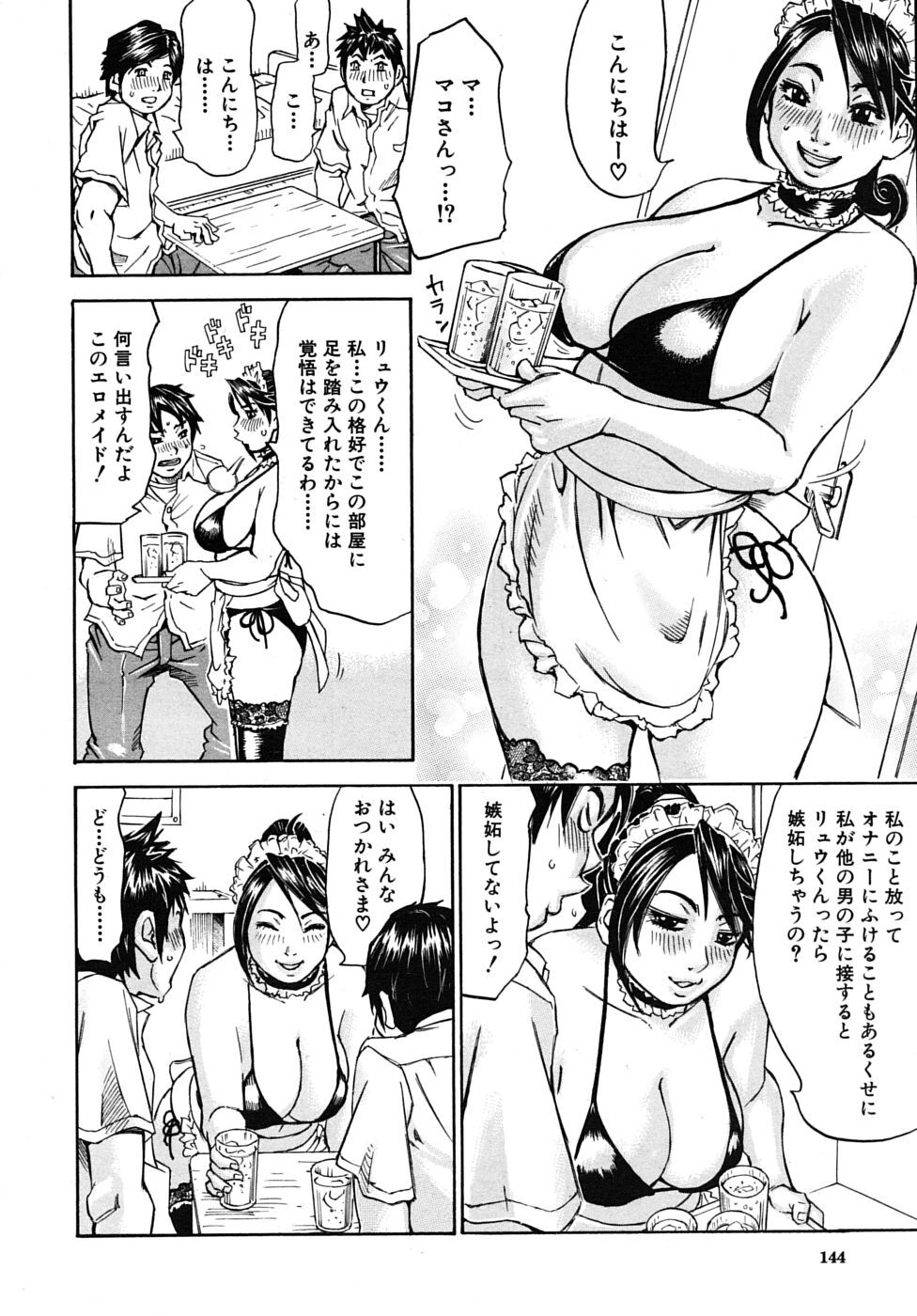 COMIC MUJIN 2009-11 page 144 full