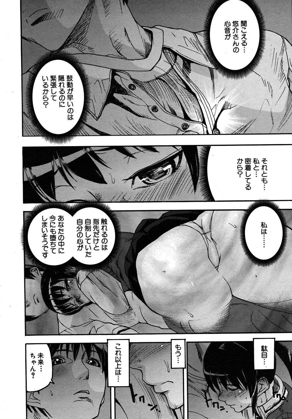 COMIC MUJIN 2009-11 page 606 full