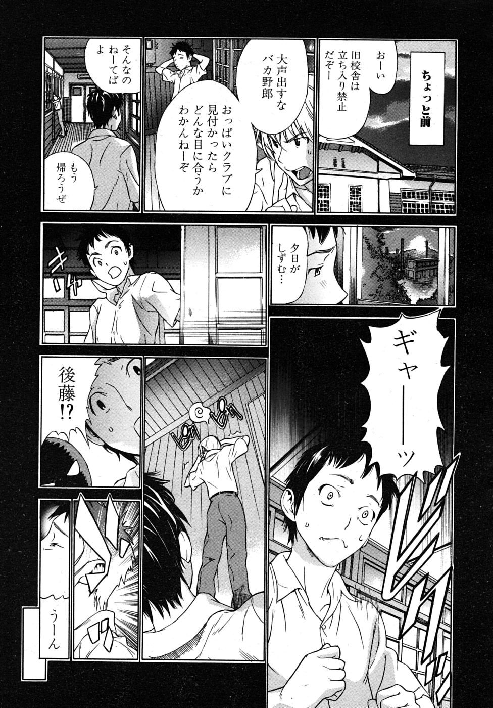 COMIC MUJIN 2009-11 page 69 full