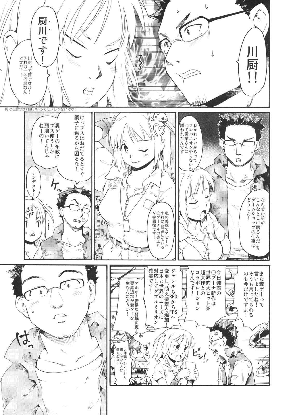 (SC45) [Paranoia Cat (Fujiwara Shunichi)] Akogare no Hito -Himitsu no Isshuukan- #4 page 10 full