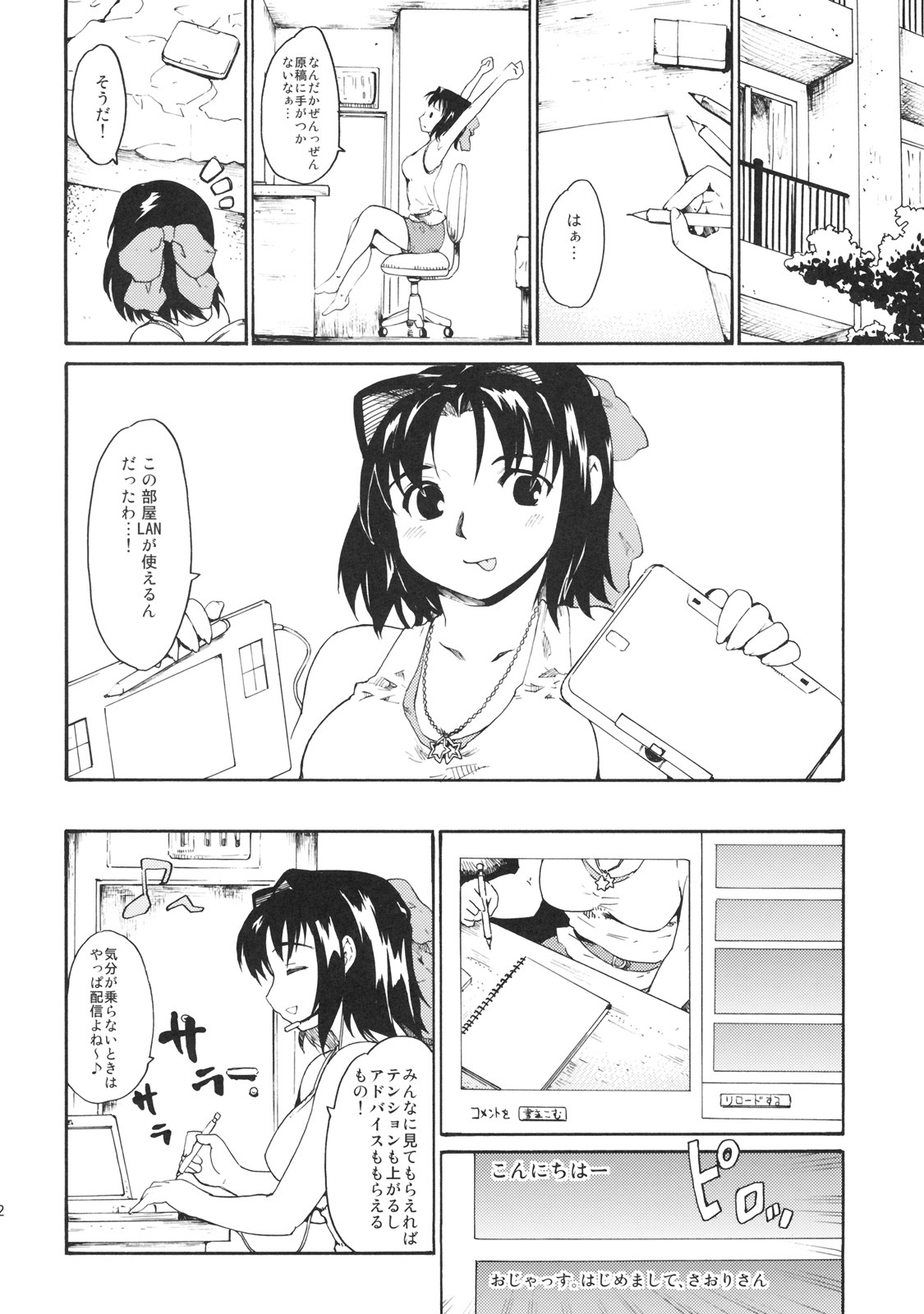 (SC45) [Paranoia Cat (Fujiwara Shunichi)] Akogare no Hito -Himitsu no Isshuukan- #4 page 21 full