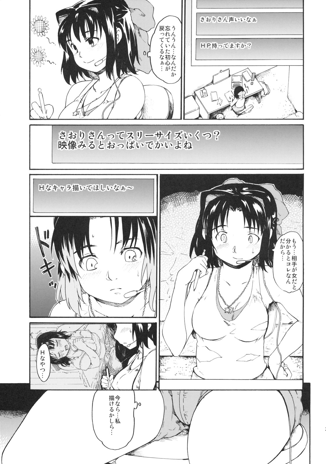 (SC45) [Paranoia Cat (Fujiwara Shunichi)] Akogare no Hito -Himitsu no Isshuukan- #4 page 22 full