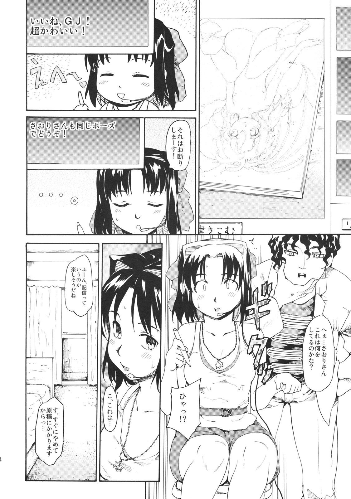 (SC45) [Paranoia Cat (Fujiwara Shunichi)] Akogare no Hito -Himitsu no Isshuukan- #4 page 23 full