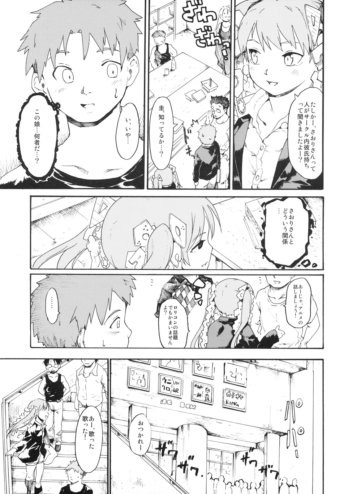 (SC45) [Paranoia Cat (Fujiwara Shunichi)] Akogare no Hito -Himitsu no Isshuukan- #4 page 6 full