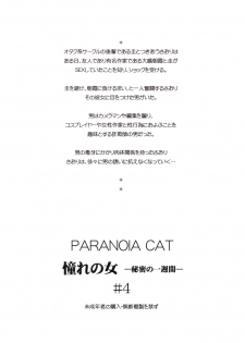 (SC45) [Paranoia Cat (Fujiwara Shunichi)] Akogare no Hito -Himitsu no Isshuukan- #4 - page 42