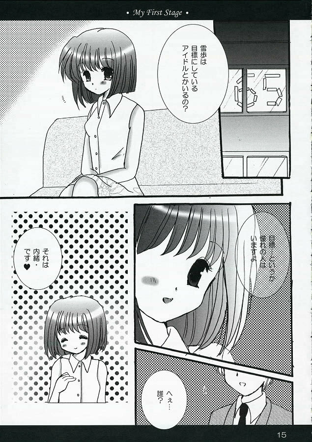 (C69) [BiS (Eri Fuginaga)] My First Stage (The Idolm@ster) page 14 full