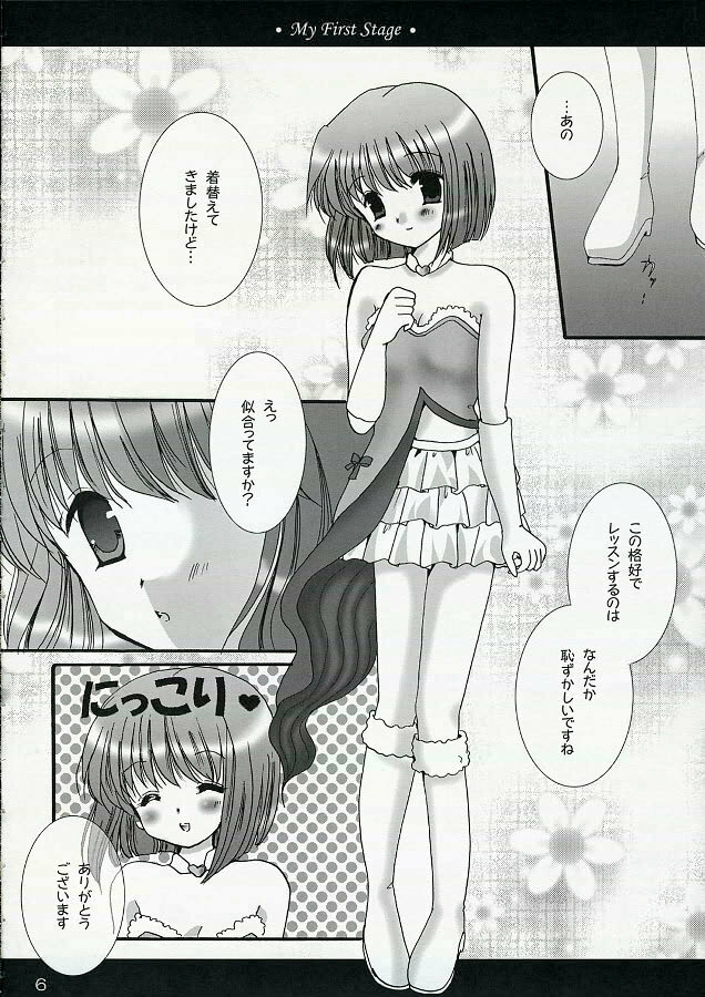 (C69) [BiS (Eri Fuginaga)] My First Stage (The Idolm@ster) page 5 full