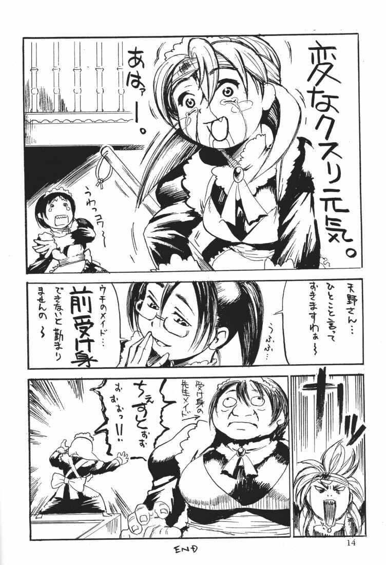 (C61) [Tsurugashima Heights (Various)] MAID GP2001 page 12 full